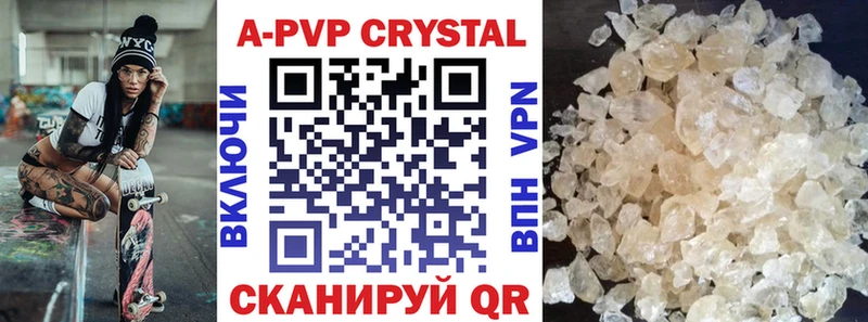 A PVP Соль  Торопец 