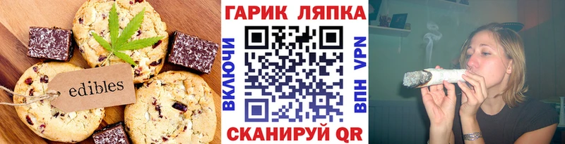 МЕГА ссылки  Торопец  Печенье с ТГК конопля 