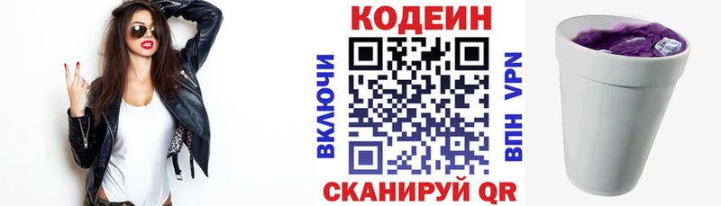 Кодеиновый сироп Lean Purple Drank  Торопец 