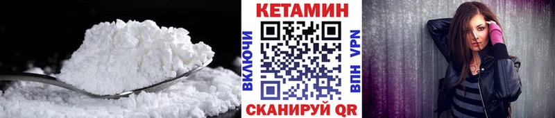 купить Торопец Кетамин VHQ