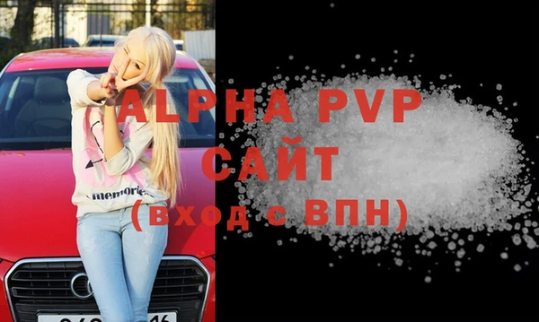 стафф Ступино