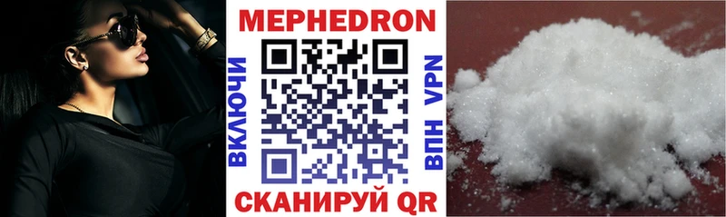Мефедрон VHQ  darknet состав  Торопец 
