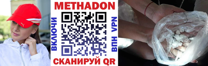 МЕТАДОН methadone  Торопец 